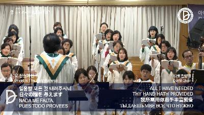 [MP3]2025.12.07 주일1부 전체 예배