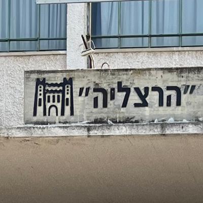 לא מתגעגע