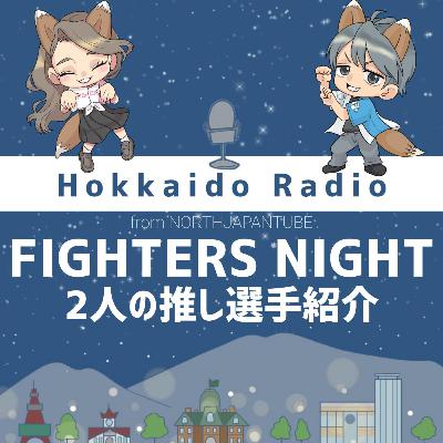 FIGHTERS NIGHT FIGHTERS NIGHT