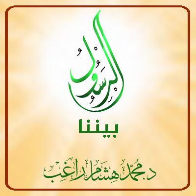 الحلقة ٦ من سلسلة السيرة النبوية (الرسول بيننا) – طفولة رسول الله في بني سعد