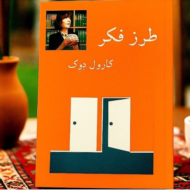3 طرز فکر