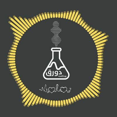اكسير الخلود
