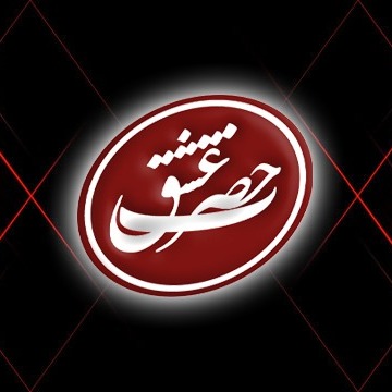 حضرت عشق Hazrate Eshgh حضرت عشق Hazrate Eshgh