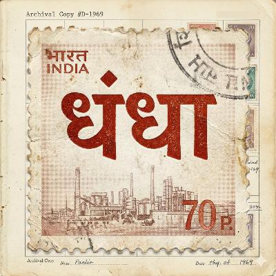 Dhanda — Trailer: What This Show Is and Why It Exists Dhanda — Trailer: What This Show Is and Why It Exists