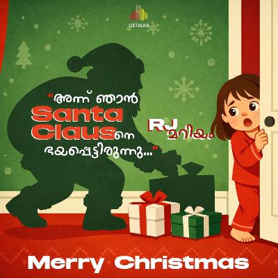 അന്ന് ഞാൻ Santa Claus നെ ഭയപ്പെട്ടിരുന്നു... ft. Rj mariam | CETalks