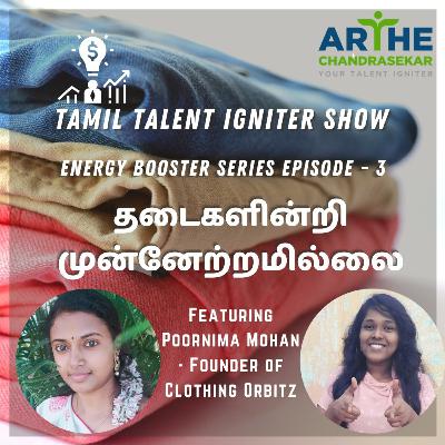 தடைகளின்றி முன்னேற்றமில்லை / energy booster series -3 / Tamil podcast show