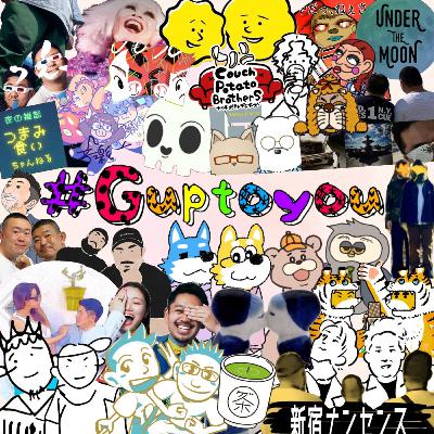 73. SEXについて~付き合う前にヤルのはあり?なし?~ #Guptoyou 73. SEXについて~付き合う前にヤルのはあり?なし?~ #Guptoyou