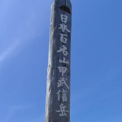 #017　甲武信ヶ岳に大満足