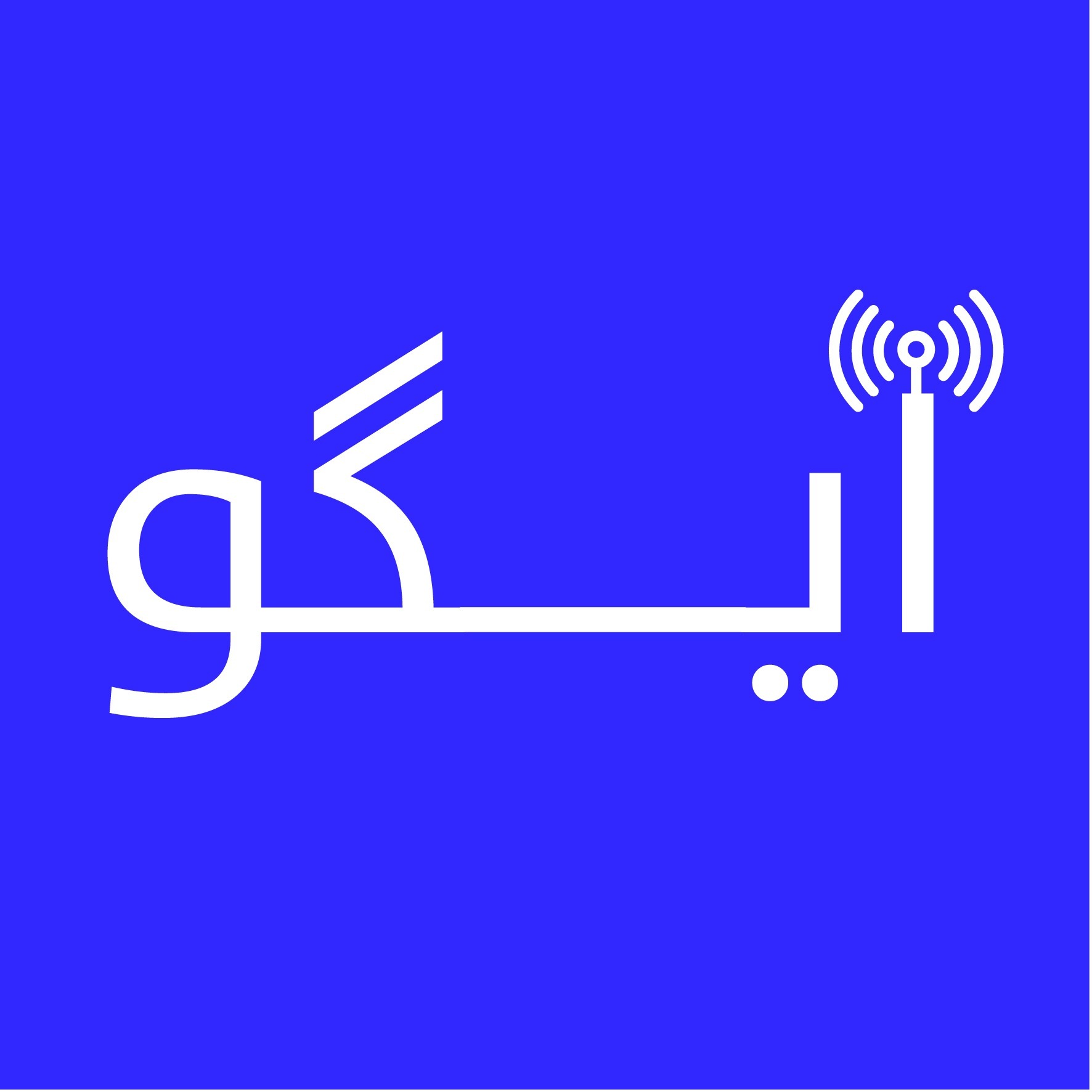 Ego Radio | پادکست فارسی رادیو ایگو