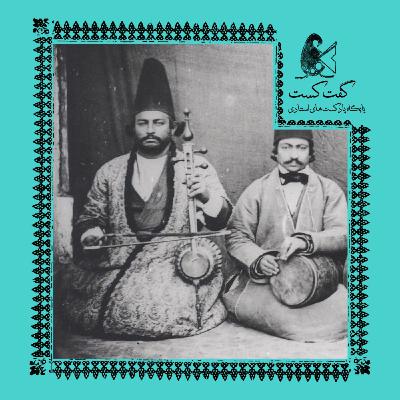 «گفت‌کست موسیقی: میراث محروم»