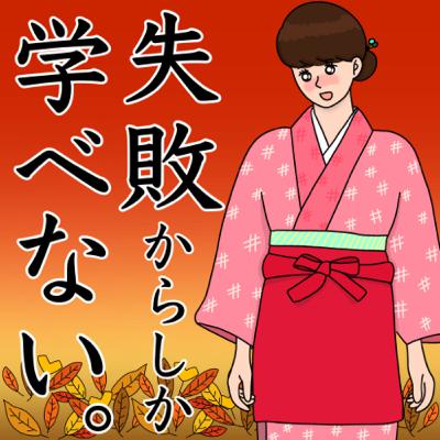 これらは全部ウチが悪い これらは全部ウチが悪い