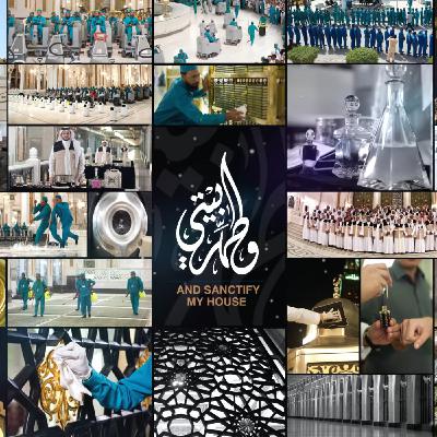 How Al-Masjid Al-Haram is Cleaned – Documentary – Darnasah Media (Arabic)