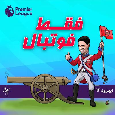 بررسی هفته ششم لیگ برتر انگلستان، فصل ۲۶-۲۰۲۵ بررسی هفته ششم لیگ برتر انگلستان، فصل ۲۶-۲۰۲۵