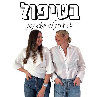 ילדות קטנות, נשים קטנות