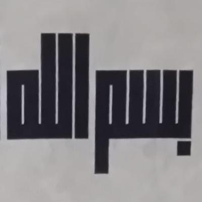 Introduction to "97 Beautiful Hadiths from Sahih Al-Bukhari"