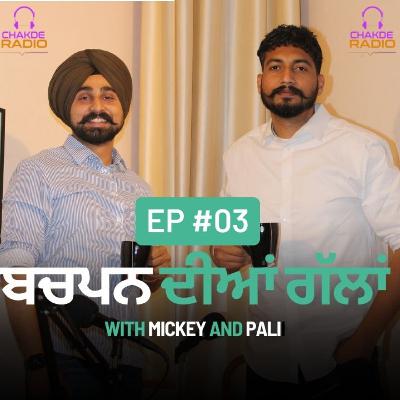 EP-3 | ਬਚਪਨ ਦੀਆਂ ਗੱਲਾਂ | Childhood Days With Mickey and Pali EP-3 | ਬਚਪਨ ਦੀਆਂ ਗੱਲਾਂ | Childhood Days With Mickey and Pali
