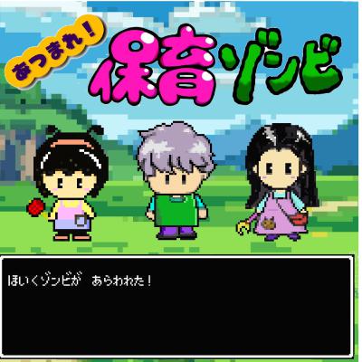 Lv.92 ばくそう！4歳児【年齢別トーク⑤】