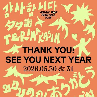 #231 韓国フェス新時代の象徴「ASIAN POP FESTIVAL」現地レポート