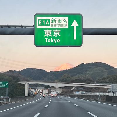 #1420 静岡旅行②HiBARI BOOKS・水曜文庫・富士山 from Radiotalk #1420 静岡旅行②HiBARI BOOKS・水曜文庫・富士山 from Radiotalk