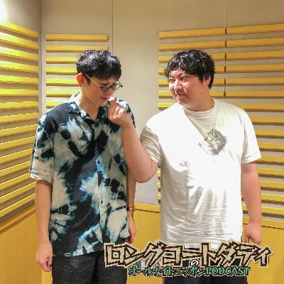 [ロングコートダディ-③]チョリの手