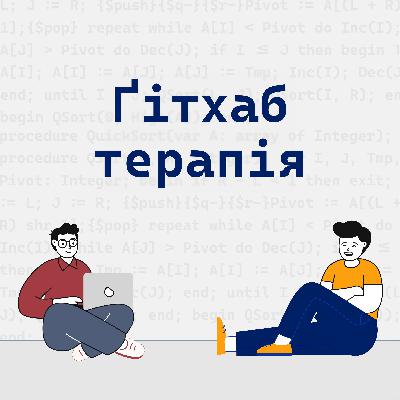 S01E09: Layoffs: як нас звільняють і що з тим робити S01E09: Layoffs: як нас звільняють і що з тим робити