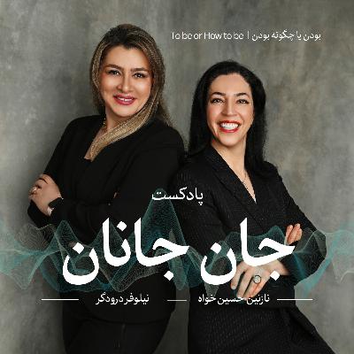 اپیزود ویژه - خاطرات ۳ هفته پیاپی | گفت‌ و‌گوی نارنین