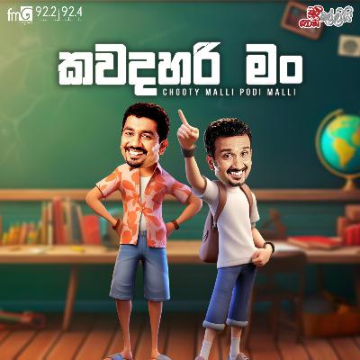 Kawadahari Man - Chooty Malli Podi Malli