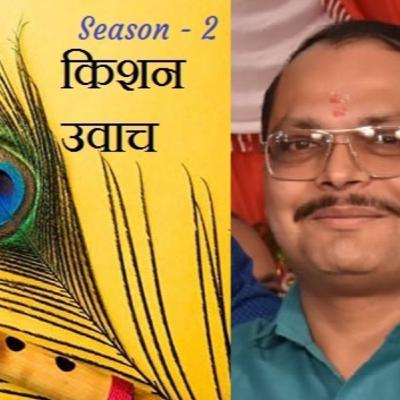 Season : 2 : Episode : 7 બે શબ્દો