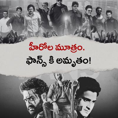 RE-RELEASE TELUGU MOVIES