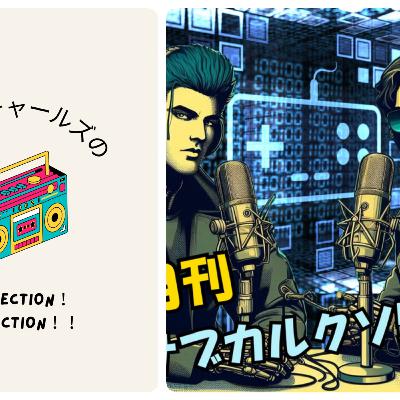 第52回シュンリフ✖️サブクソコラボ企画「推し漫画の話」後編