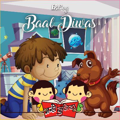 Baal Diwas