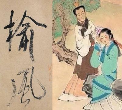 19. 洞房歌与金榜名