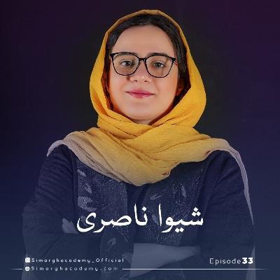 شیوا ناصری بانوی نوافرين موسس استارتاپ ویپان ارائه دهنده ی خدمات برق ساختمان