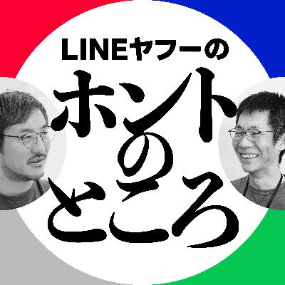 #15 1億ユーザーのLINEメッセンジャーを支える組織運営術(ゲスト:朝井大介) #15 1億ユーザーのLINEメッセンジャーを支える組織運営術(ゲスト:朝井大介)