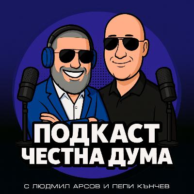 ЕП240: Протест срещу по-равните животни на Оруел