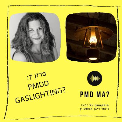 פרק שביעי, האם יש זלזול רפואי בתופעה?