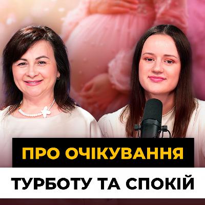 Свідома вагітність: від планування до народження