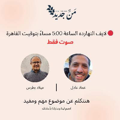 حين يتكلم الله في وقت الصلاة