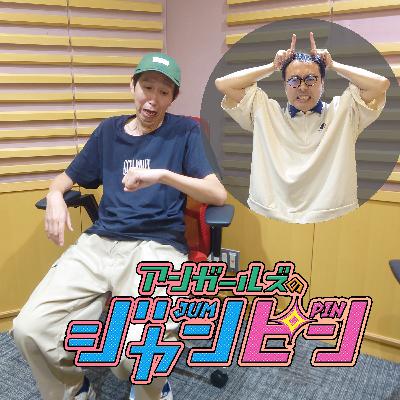 ep.209 急げ！山治郎！！