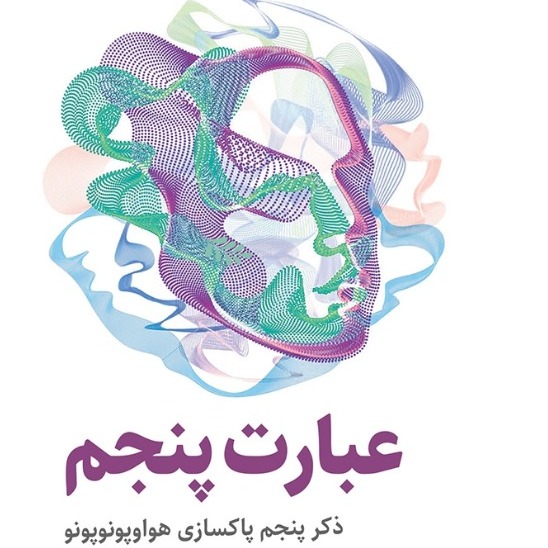 عبارت پنجم_فصل دوم