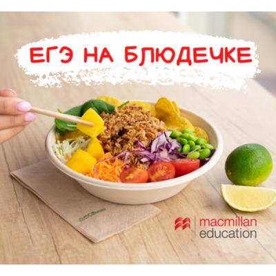 Беседа №18 Готовимся к устной части ЕГЭ без рутины.