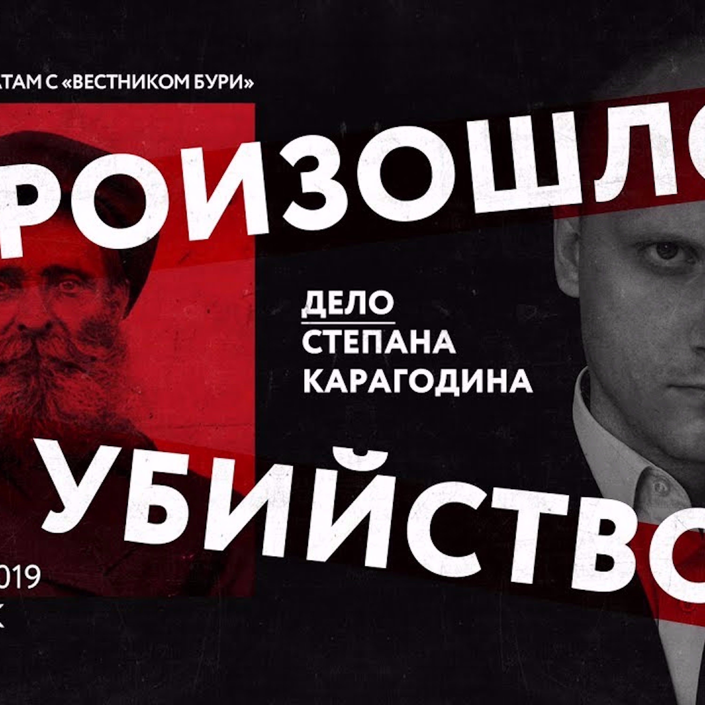 Царь-Геймер #86: Дело Степана Карагодина episode artwork