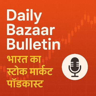 शेयर बाज़ार हाइलाइट्स: 27 जून 2025 शेयर बाज़ार हाइलाइट्स: 27 जून 2025
