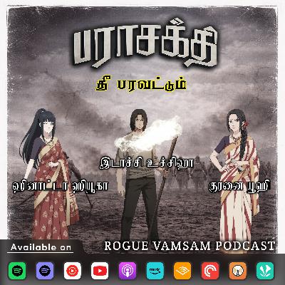 S04•EP05 • Parasakthi (பராசக்தி ) • 🅰🅽🅸🅻'🆂 🅺🅰🆃🅷🅰🆁🅰🅻 • Feat - Itachi Uchiha, Kurenai Yuhi& Hinata Hyuga