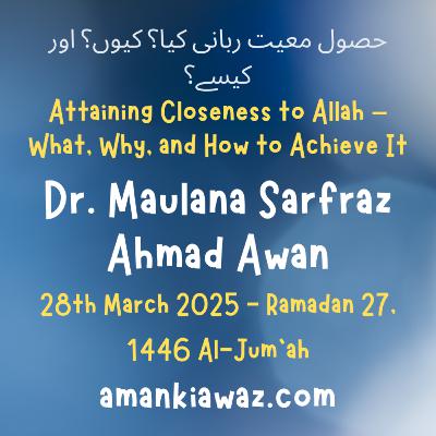 Attaining Closeness to Allah – What, Why, and How to Achieve It - 28th March 2025