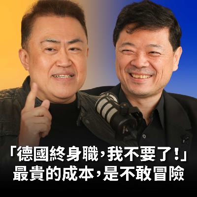 【#哲藝SHOWTIME】EP16 辭掉德國鐵飯碗只為回台唱歌？男高音王典：有些夢現在不追就來不及了！ Feat. 王典