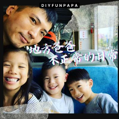 帶小孩來去巴黎住六週-與中山區蔡小姐Stacey聊旅行 帶小孩來去巴黎住六週-與中山區蔡小姐Stacey聊旅行