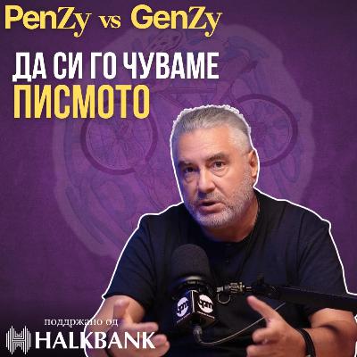 ЗА МАКЕДОНСКИТЕ РАБОТИ. Уметник Дизајнер кој се бори за македонските работи #PenzyVSGenzy HALKBANK