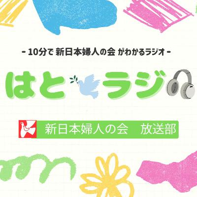 はとラジ27　―健康最前線―筋力維持に大切な自律神経