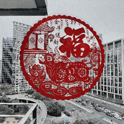 让您久等了 让您久等了